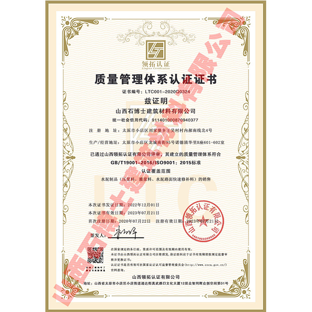 質(zhì)量管理體系認(rèn)證證書(shū)中文